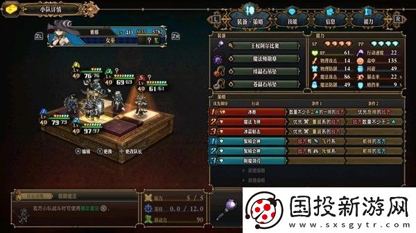 圣兽之王后宫队怎么搭配