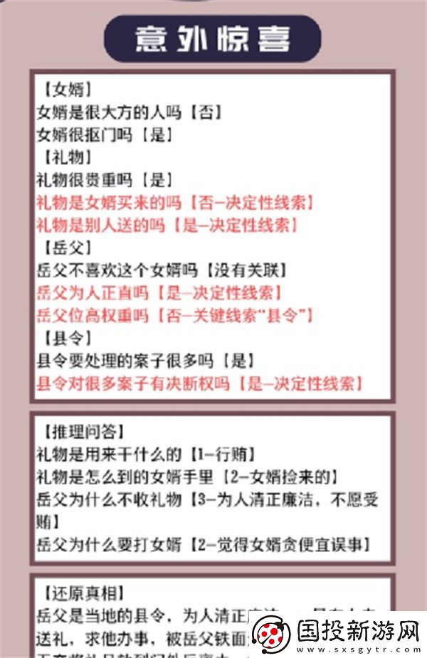 花亦山心之月景宗奇案第一案答案是什么