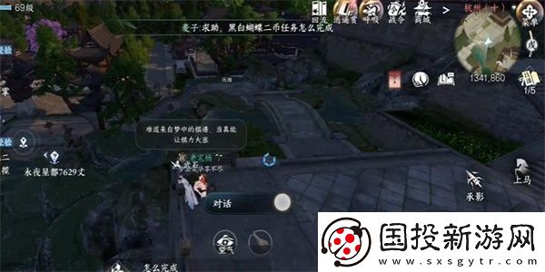 逆水寒手游一步登天任务攻略