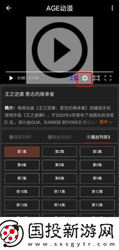 AGE动漫在线观看下载安装