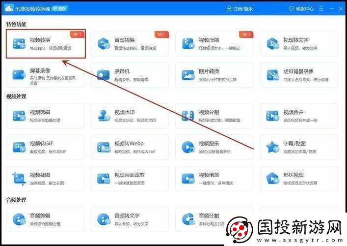 如何在哔哩哔哩免费观看视频
