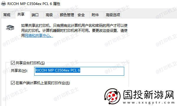 共享打印机无法创建打印作业怎么办