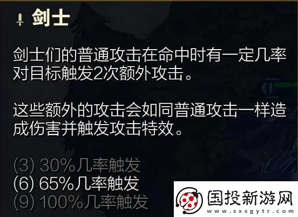 金铲铲之战源计划六剑流阵容攻略大全