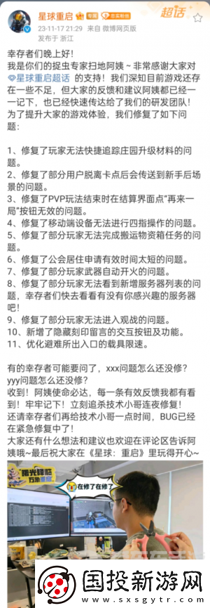 鹅米猪三厂夹击