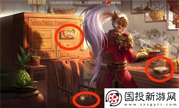 英雄联盟手游拜访赵信线索位置在哪里