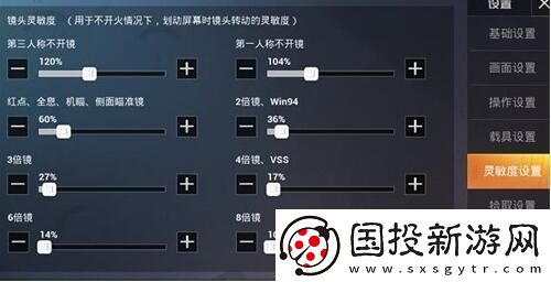 和平精英灵敏度压枪目前最稳2022