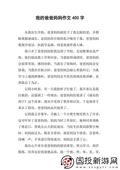 爸爸让我cao妈妈第一评书