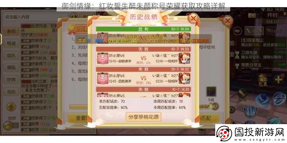 御剑情缘