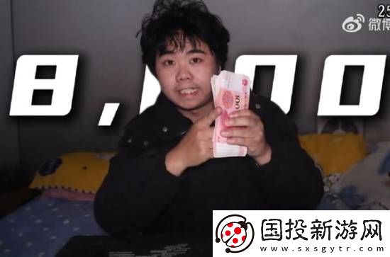 工资8千1年攒7万多男子被指啃老