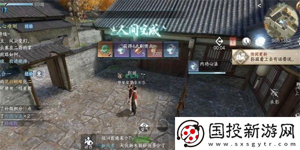 逆水寒手游一步登天任务攻略