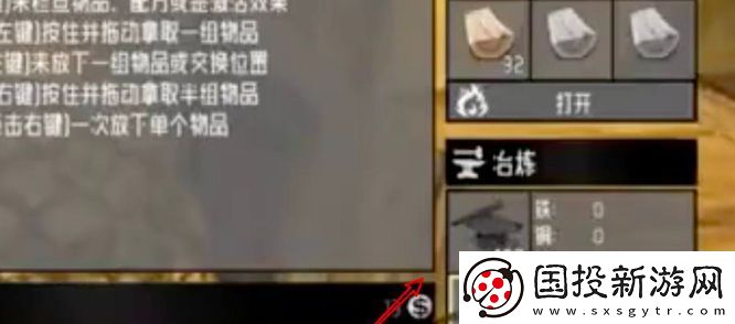 七日杀熔炉如何建造
