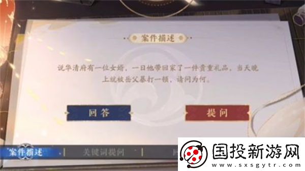花亦山心之月景宗奇案第一案答案是什么