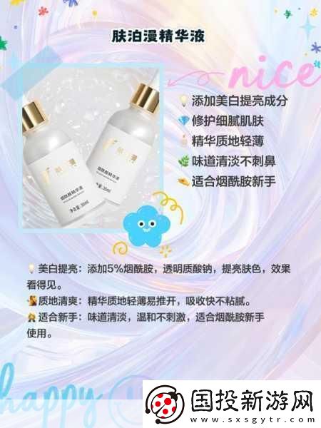 国产精华液一线二线三线1.国产精华液的品质提升之路