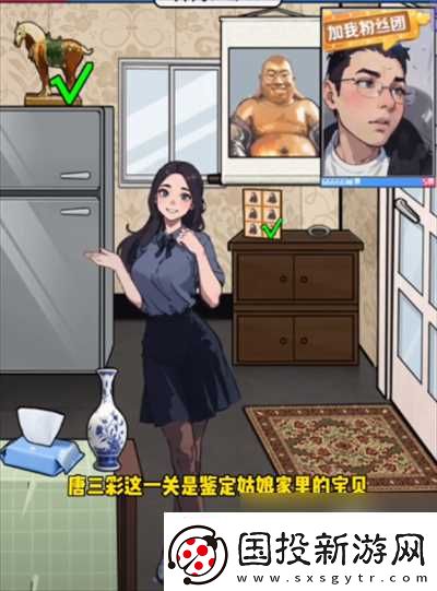 玩梗脑洞王泉哥鉴宝通关技巧解析