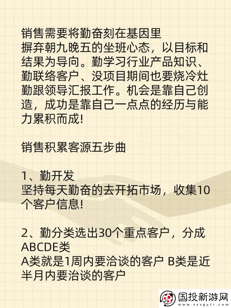揭开“销售的销售秘密3HD中字”的神秘面纱