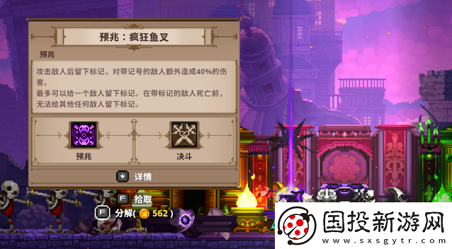 小骨