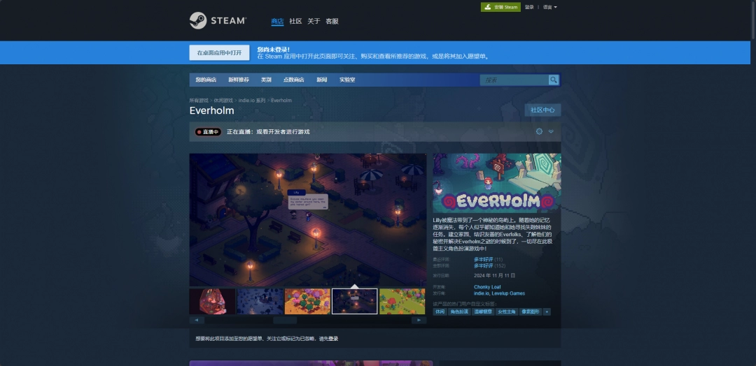 Everholm下载安装教程介绍