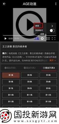 AGE动漫在线观看下载安装