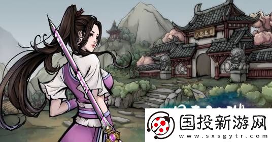 烟雨江湖wiki攻略