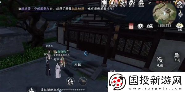 逆水寒手游一步登天任务攻略