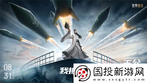 世界启元第二纪元