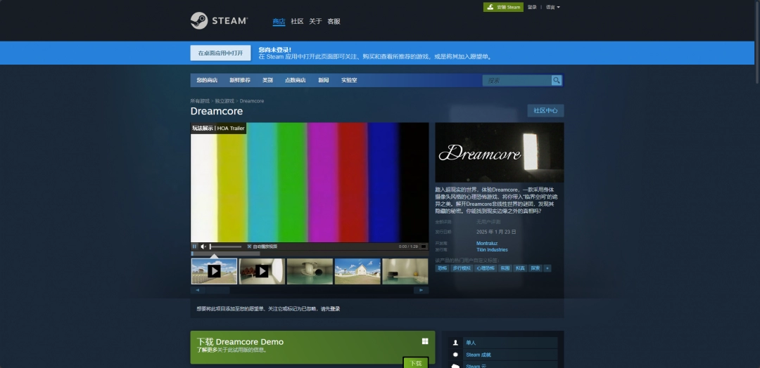 Dreamcore游戏下载址介绍