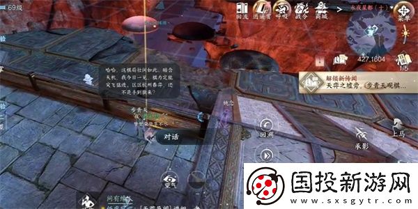 逆水寒手游一步登天任务攻略