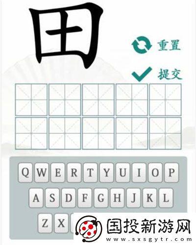 汉字找茬王趣味拼字田怎么过