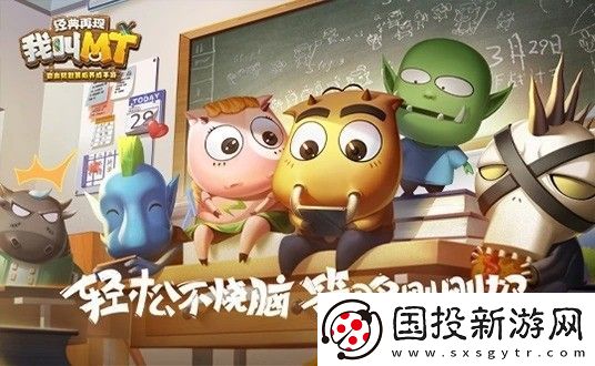 我叫mt经典再现新手训练营攻略