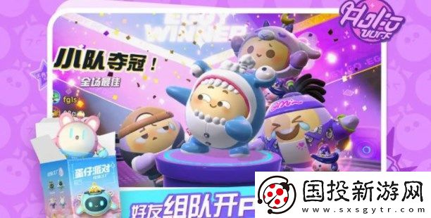 蛋仔派对兑换码大全