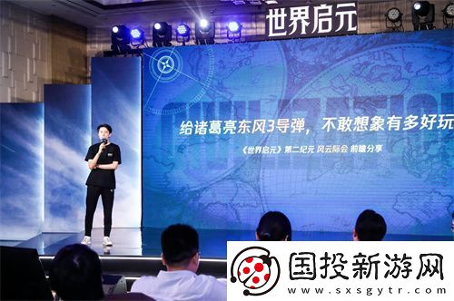 世界启元第二纪元