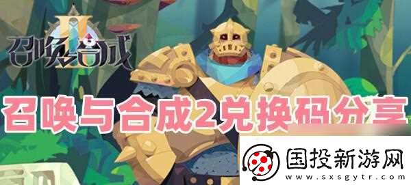 召唤与合成2英雄选择推荐新手角色养成攻略