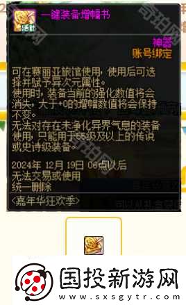 DNF2024嘉年华攻略大全