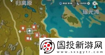 原神遗迹石碑三个线索怎么开启