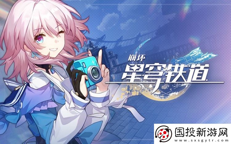 崩坏星穹铁道猎星游戏街机挑战第一辑怎么玩