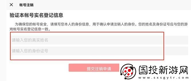 明日之后怎么注销账号