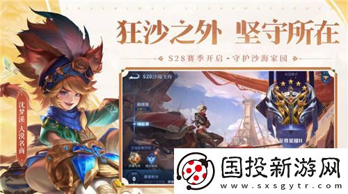 王者荣耀s30赛季皮肤是谁的
