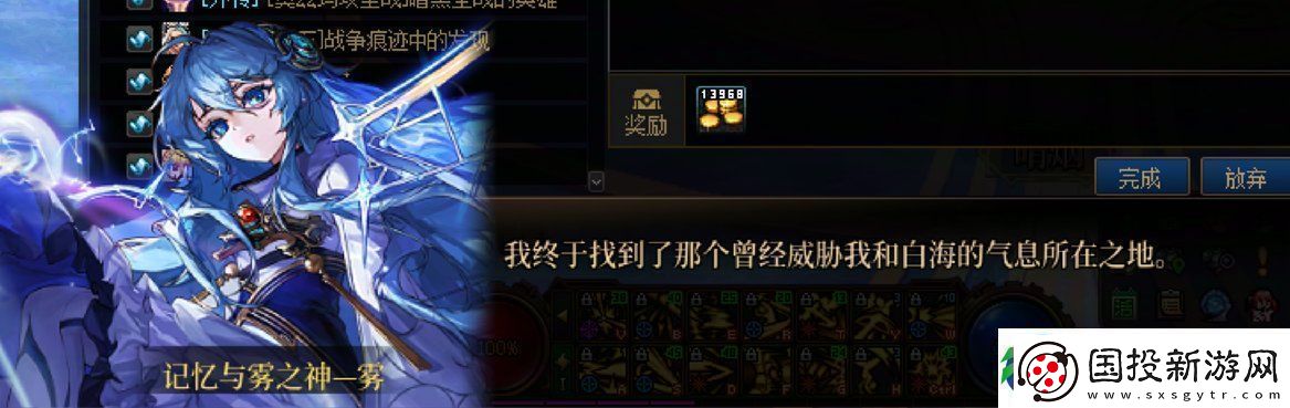 DNF沉重的命运任务攻略