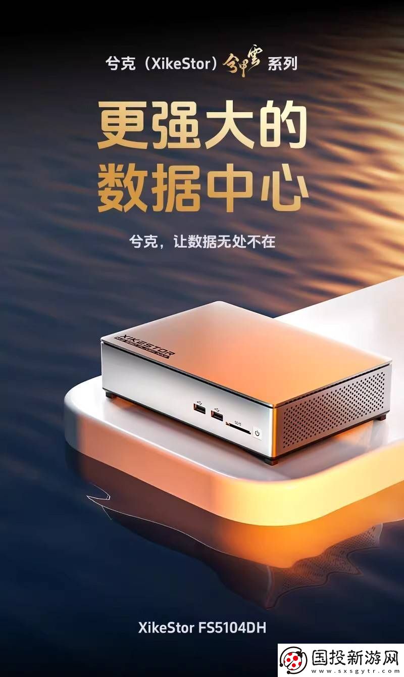 兮甲云全闪NAS系列上市