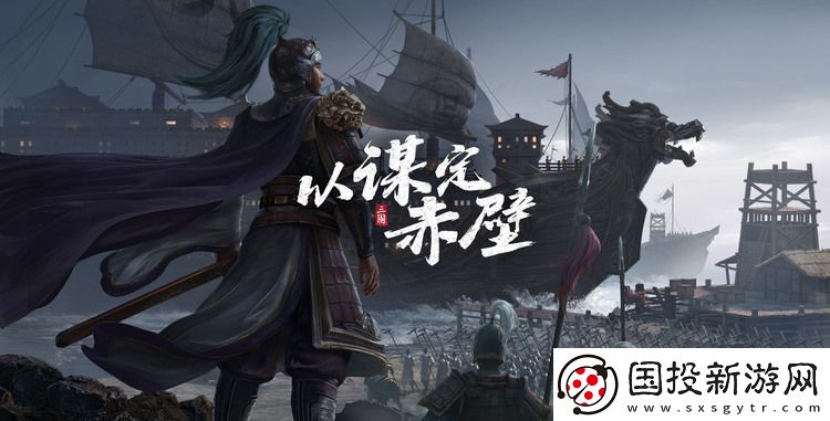 三国志战略版黑名单怎么解除