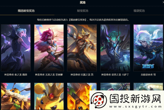 龙瞎