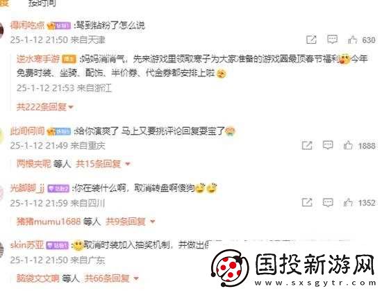 逆水寒手游珊枝琢浪时装抽奖事件介绍