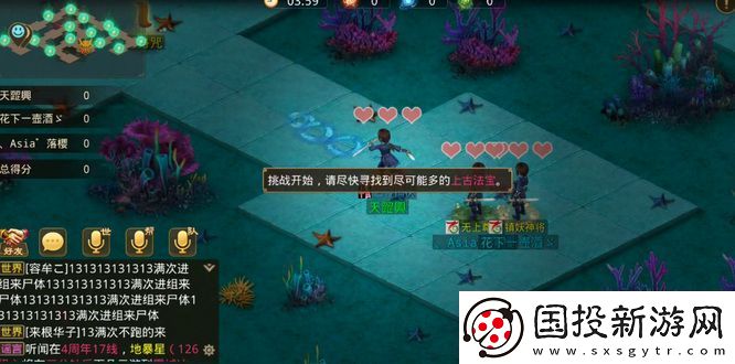 问道手游沧海秘宝任务怎么做