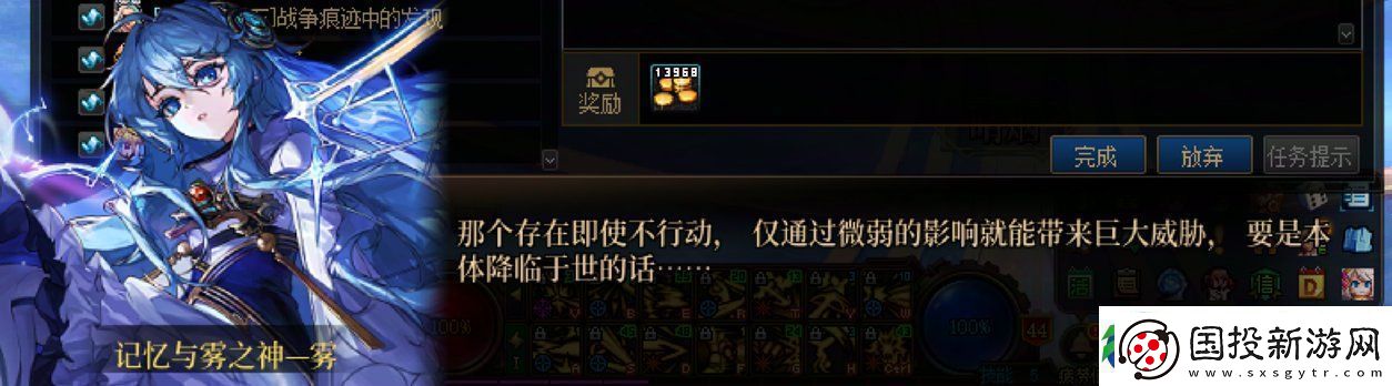 DNF沉重的命运任务攻略