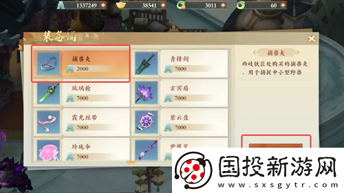 封神幻想世界雪狐传说奇遇图文攻略