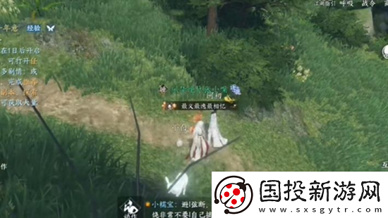 逆水寒手游阿初卡片空林饮鹿获取攻略