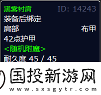 魔兽世界plus黑雾衬肩怎么获得