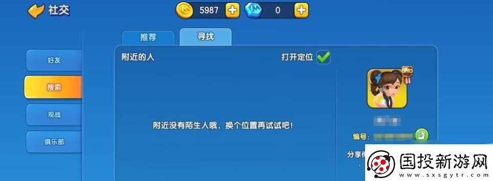 一起优诺好友邀请攻略