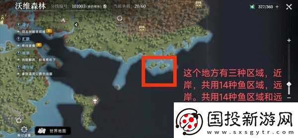 荒原曙光钓鱼在哪里介绍