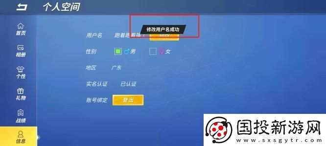 逃跑吧少年怎么改名